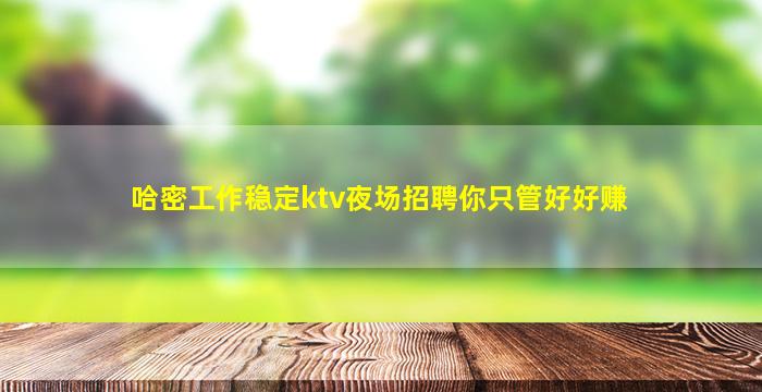 常州KTV招聘