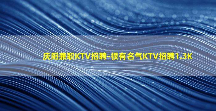 大连KTV招聘